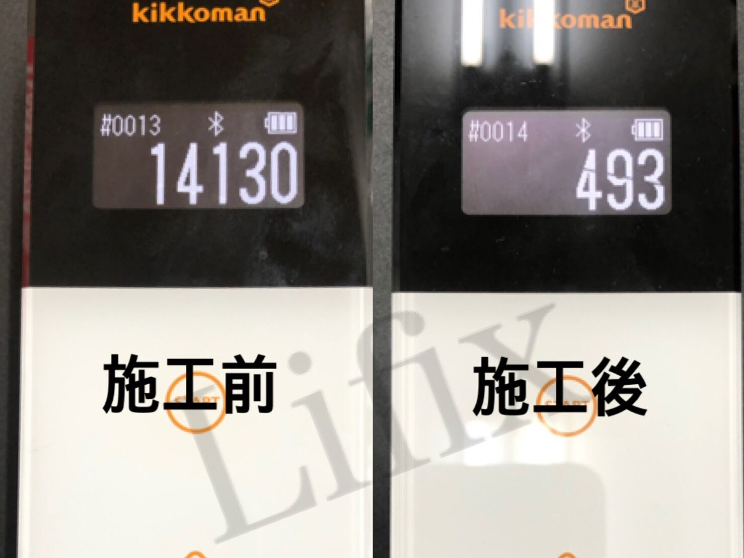除菌施行事例